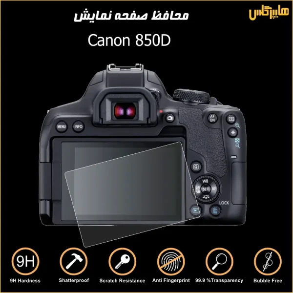 محافظ صفحه نمایش دوربین عکاسی کانن Canon 850D