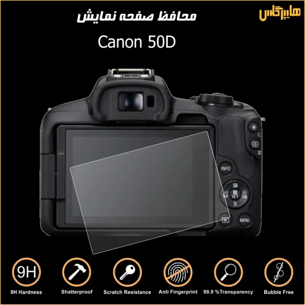 محافظ صفحه نمایش دوربین عکاسی کانن Canon 50D