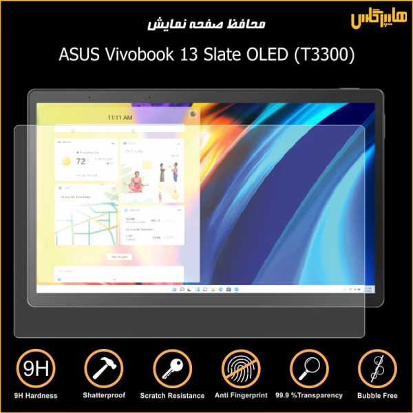 محافظ صفحه نمایش لپتاپ ایسوس ASUS Vivobook 13 Slate OLED (T3300)