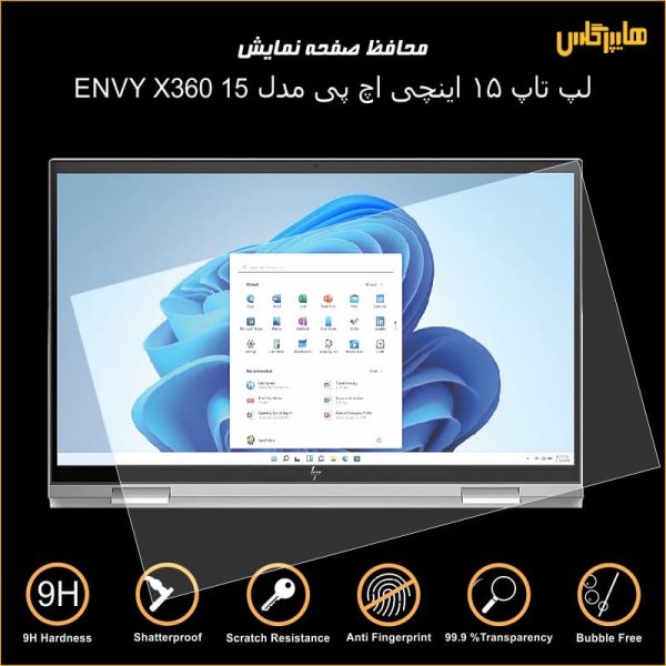 محافظ صفحه نمایش لپ تاپ 15 اینچی اچ پی مدل ENVY X360 15