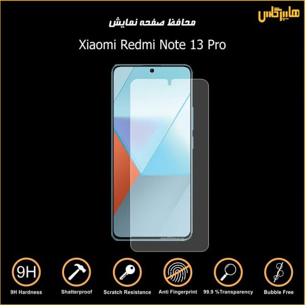 محافظ صفحه نمایش شیاومی ردمی Redmi Note 13 Pro