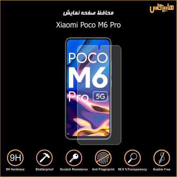 محافظ صفحه نمایش شیاومی پوکو Xiaomi Poco M6 Pro