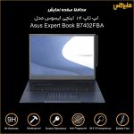 محافظ صفحه نمایش لپ تاپ 14 اینچی ایسوس مدل Asus Expert Book B7402FBA
