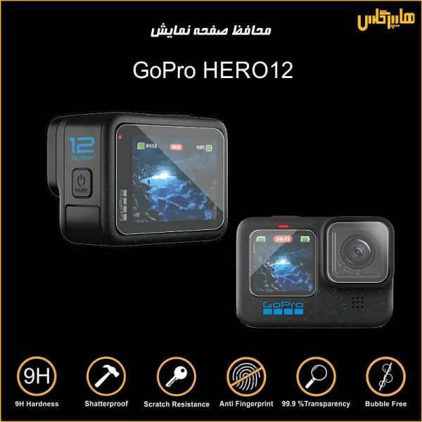 محافظ صفحه نمایش و لنز گوپرو هیرو GoPro HERO12