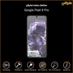 محافظ صفحه نمایش گوگل پیکسل Google Pixel 8 Pro