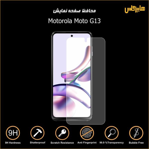 محافظ صفحه نمایش گوشی موتورولا مدل Moto G13