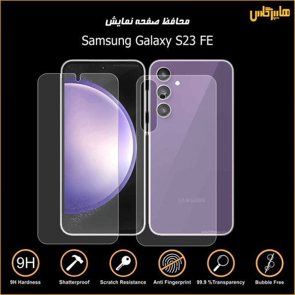 محافظ صفحه نمایش اورجینال سامسونگ Samsung Galaxy S23 FE