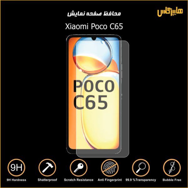 محافظ صفحه نمایش شیاومی پوکو Xiaomi Poco C65
