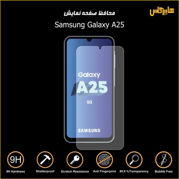 محافظ صفحه نمایش گوشی سامسونگ Samsung A25