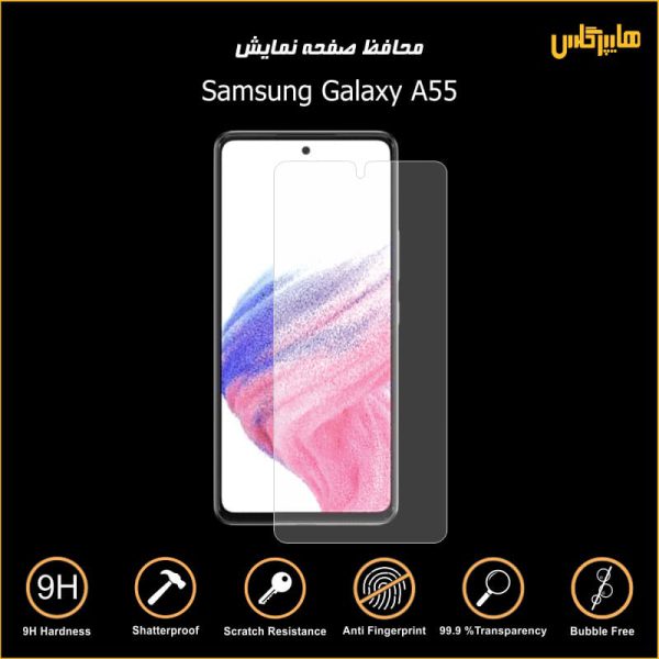 محافظ صفحه نمایش گوشی سامسونگ Samsung A55