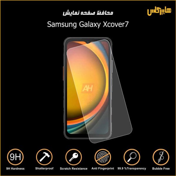 محافظ صفحه نمایش گوشی سامسونگ Samsung Xcover7