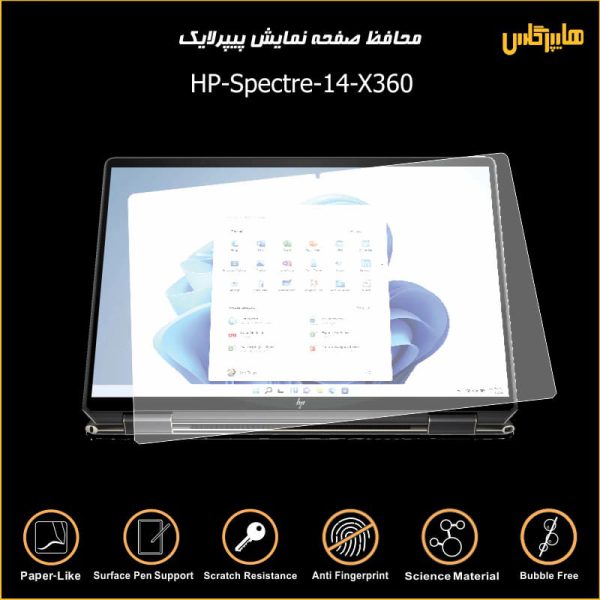 محافظ صفحه نمایش پیپرلایک لپ تاپ 13.5 اینچی اچ پی مدل Spectre x360 14