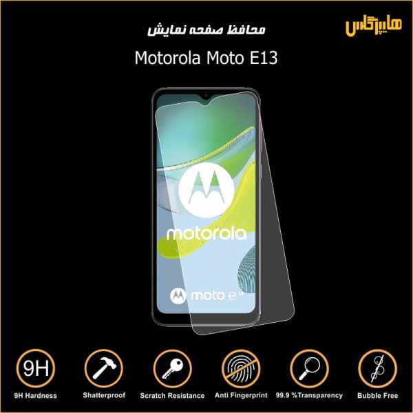 محافظ صفحه نمایش گوشی موتورولا Motorola E13