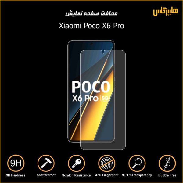 محافظ صفحه نمایش گوشی پوکو ایکس Poco X6 Pro