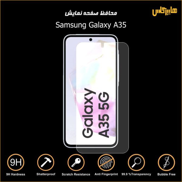 محافظ صفحه نمایش گوشی سامسونگ Samsung A35