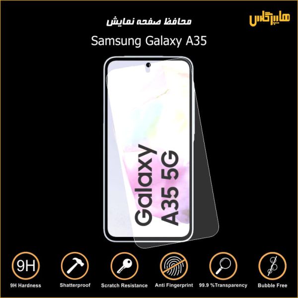 محافظ صفحه نمایش گوشی سامسونگ Samsung A35