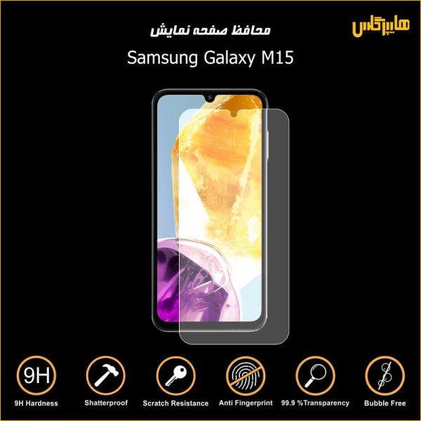 محافظ صفحه نمایش گوشی سامسونگ Samsung M15