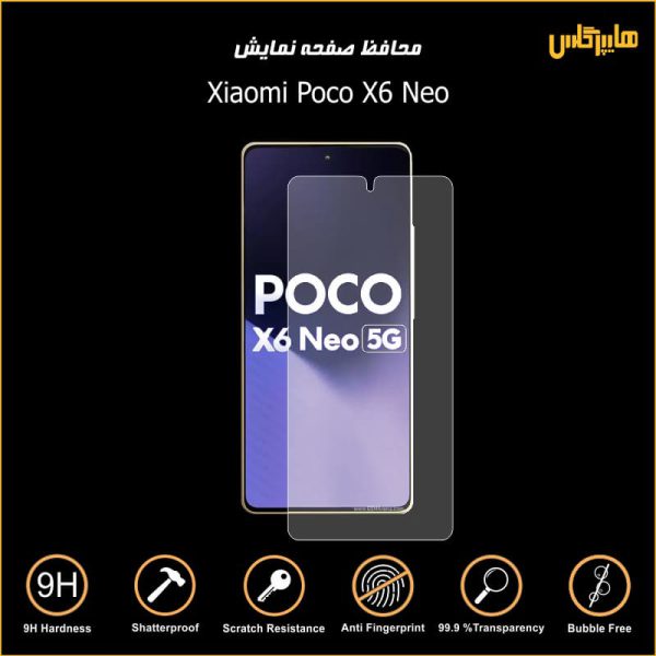 محافظ صفحه نمایش گوشی پوکو ایکس Poco X6 Neo