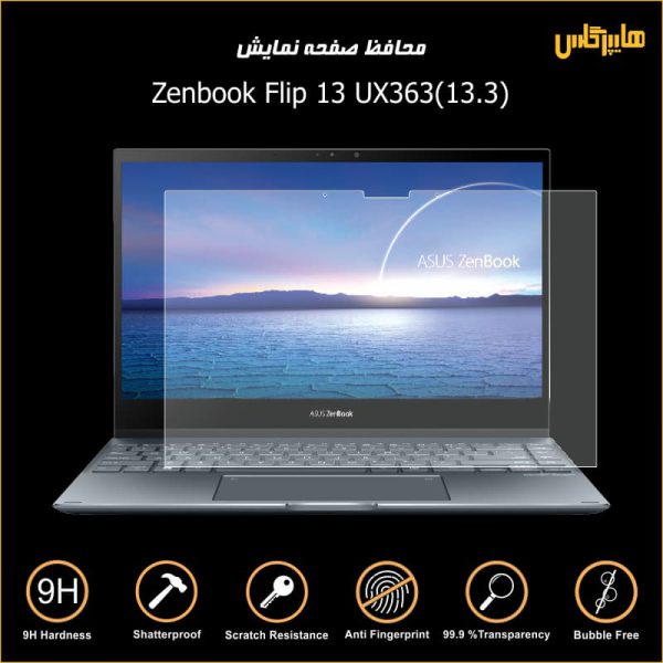 محافظ صفحه لپتاپ 13.3 اینچی ایسوس مدل Zenbook Flip 13 UX363