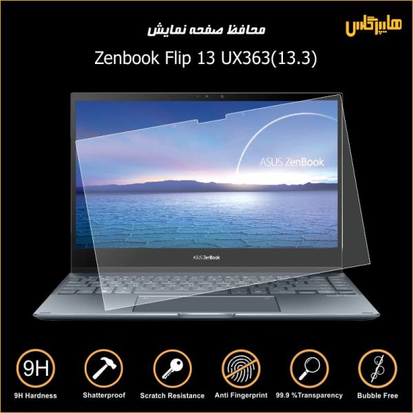 محافظ صفحه لپتاپ 13.3 اینچی ایسوس مدل Zenbook Flip 13 UX363