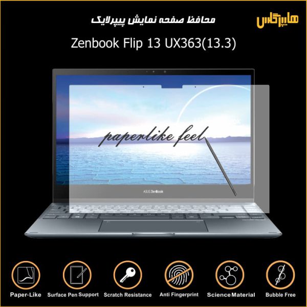 محافظ صفحه نمایش پیپرلایک لپتاپ ایسوس Zenbook Flip 13 UX363