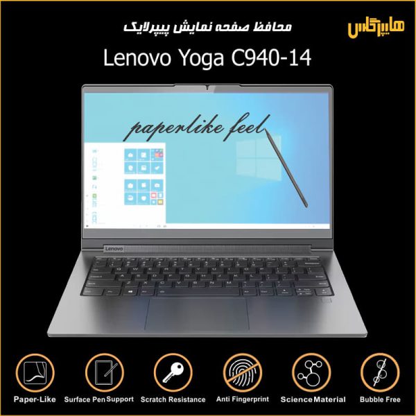 محافظ صفحه پیپرلایک لپتاپ لنوو Yoga C940