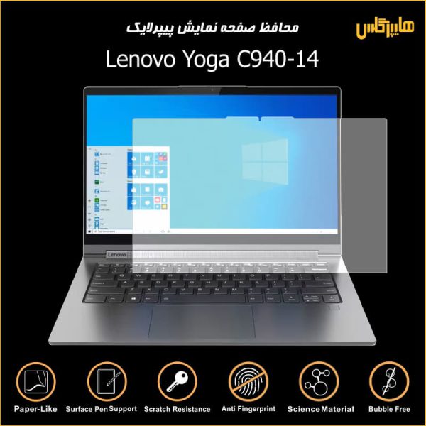 محافظ صفحه پیپرلایک لپتاپ لنوو Yoga C940