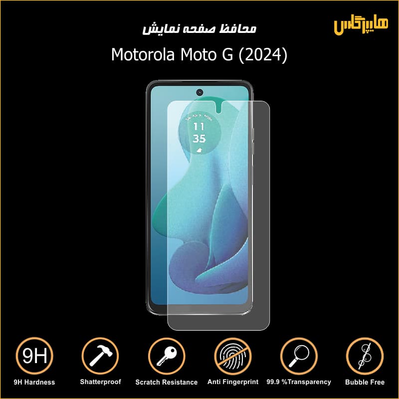 محافظ صفحه نمایش موتورولا مدل Moto G 2024