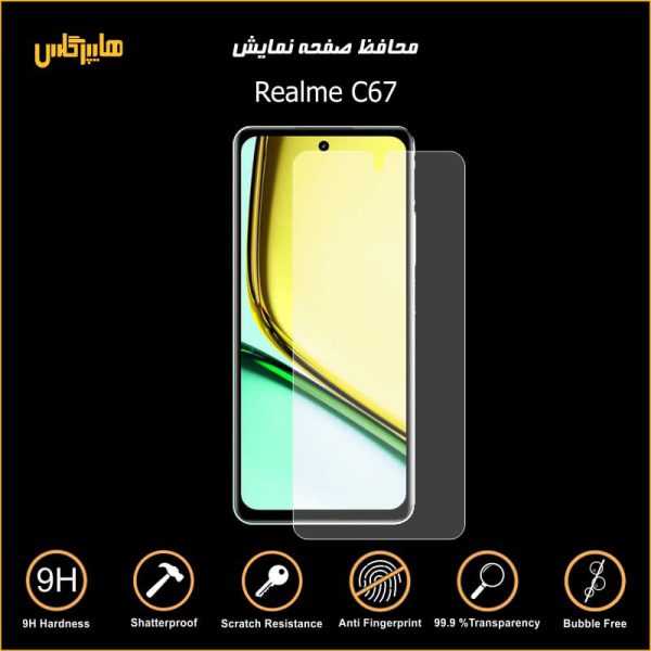 محافظ صفحه نمایش گوشی ریلمی Realme C67