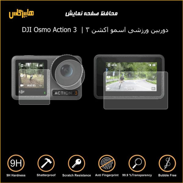 محافظ نمایشگر دوربین اسمو اکشن Osmo Action 3