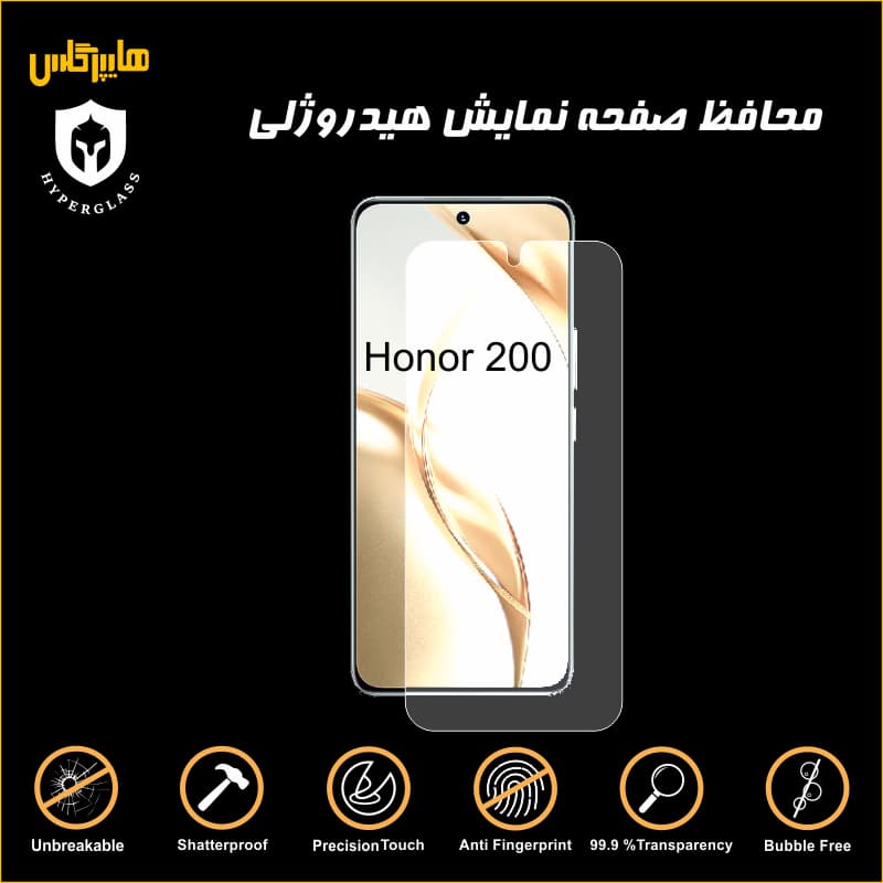 محافظ صفحه نمایش هیدروژل گوشی آنر 200