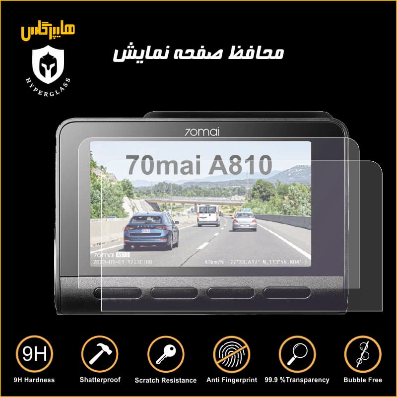 محافظ صفحه نمایشگر دش کم خودرو 70mai A810