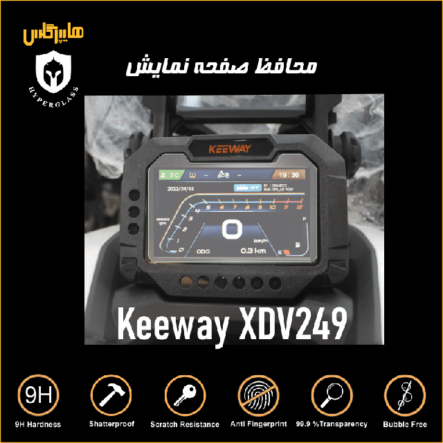 محافظ صفحه کیلومتر موتورسیکلت کی وی XDV249 — تصویر ۴