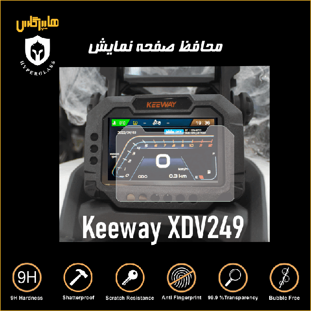 محافظ صفحه کیلومتر موتورسیکلت کی وی XDV249 — تصویر ۲