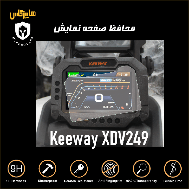 محافظ صفحه کیلومتر موتورسیکلت کی وی XDV249 — تصویر ۳